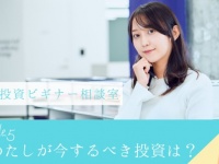 コロナ禍に老後問題にいろいろ不安。FPに聞いた「自分が今すべき投資」とは