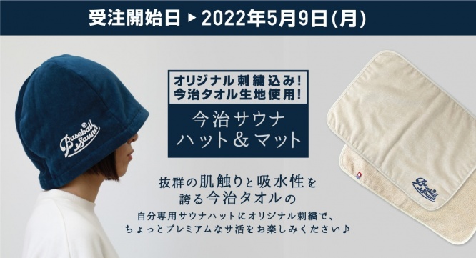 株式会社スペースエイジのプレスリリース画像