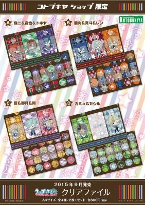 （C）UTA☆PRI-R PROJECT　イラスト：サクライ（コトブキヤ）