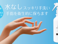 株式会社ナカヤマ　のプレスリリース画像