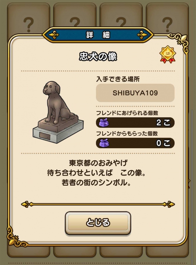 dqw-tokyo-2shibuya109