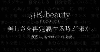 フルオンラインのトータル美容プロデュースサービス「SHEbeauty」が始動