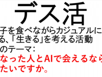 涙と旅カフェあかねのプレスリリース画像