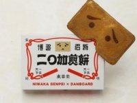 「二〇加せんぺい」と「ダンボー」のコラボ商品