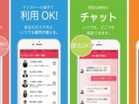 弁護士トーク株式会社のプレスリリース画像