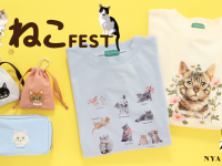 ブルーブルーエジャパン株式会社のプレスリリース画像