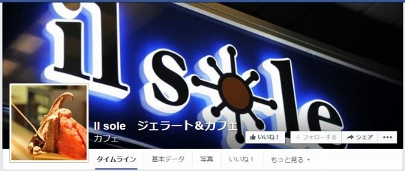 公式フェイスブック