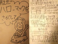 カメムネ（kamemune3）さんのツイート
