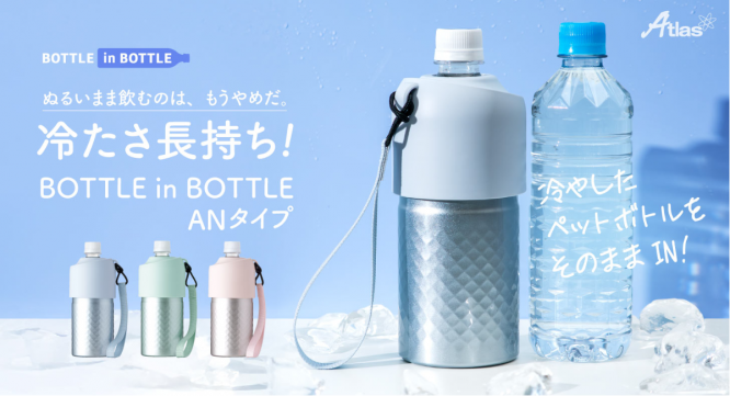 株式会社アトラスのプレスリリース画像