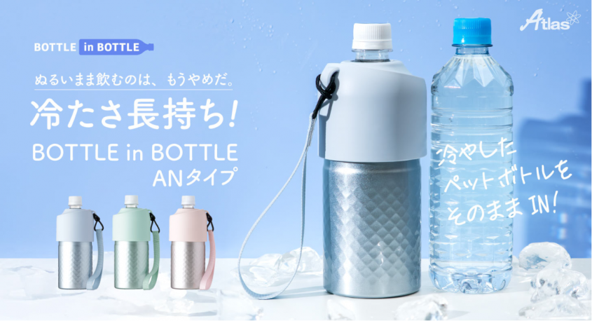 株式会社アトラスのプレスリリース画像