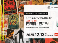 株式会社フェローズのプレスリリース画像