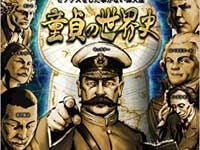 『童貞の世界史』（パブリブ）