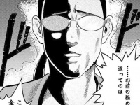 仁義に反する行動をする男に地味女が言い放った「心に刺さる言葉」【妄想処刑人 不治よしこ #50】