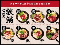 株式会社　宮下企画のプレスリリース画像