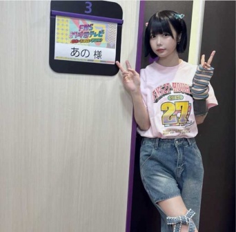 Instagram:あのちゃん(@a_n_o2mass)より