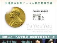 日本僑報社のプレスリリース画像