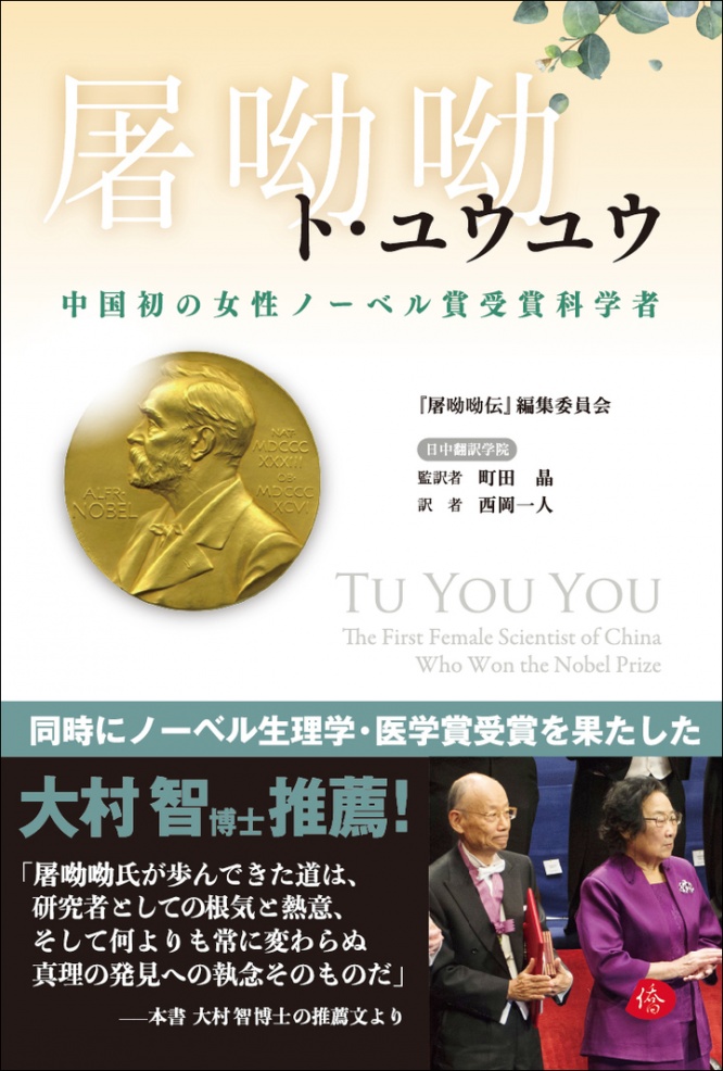 日本僑報社のプレスリリース画像