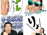 もう滑舌が悪いとは言わせない!?「長州力のアレトーク」公式LINEスタンプ発売
