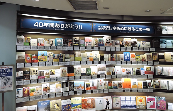 town20150708libroikebukuro09.jpg
