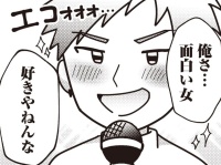 うわ、寒。どんなに面白くても「ちょっと嫌だ」と思う男性の言葉【まともな恋愛経験なしでマッチングアプリに挑戦したら事件だらけでした #8】