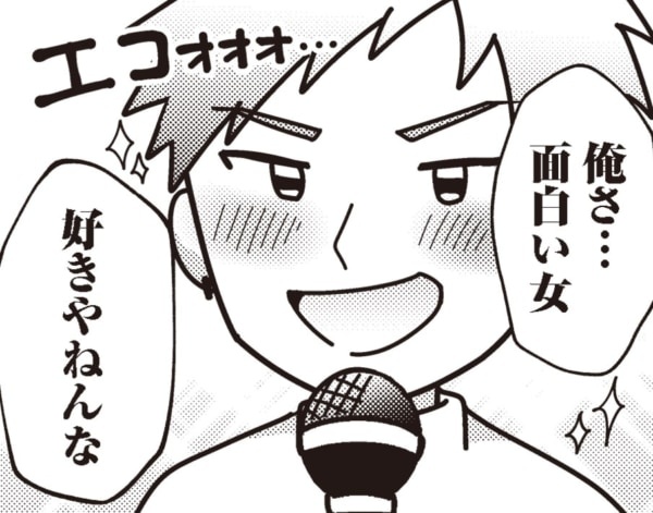 うわ、寒。どんなに面白くても「ちょっと嫌だ」と思う男性の言葉【まともな恋愛経験なしでマッチングアプリに挑戦したら事件だらけでした #8】