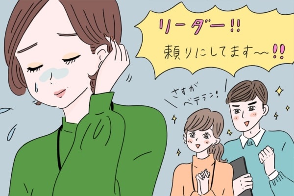 年齢とともに上がる立場。自信がない人に意識してほしい4つのこと