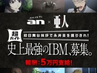 (c)桜井画門・講談社／亜人管理委員会