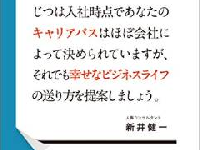 人事のプロが語る「リストラしやすい人の特徴」