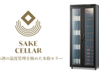 さくら製作所株式会社のプレスリリース画像