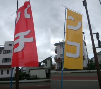 おたねくん（＠otanekun）さんのツイート