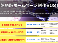 サイエンスウェブ株式会社のプレスリリース画像