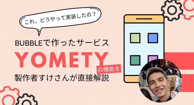 合同会社NoCodeCampのプレスリリース画像