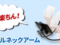 株式会社ドスパラのプレスリリース画像