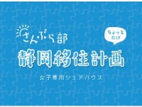 株式会社サン・プランナーのプレスリリース画像