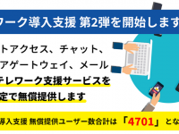 株式会社fonfunのプレスリリース画像