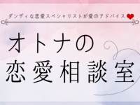 恋人の嫌な部分が見えた時に分かる「交際が長続きする人としない人の違い」