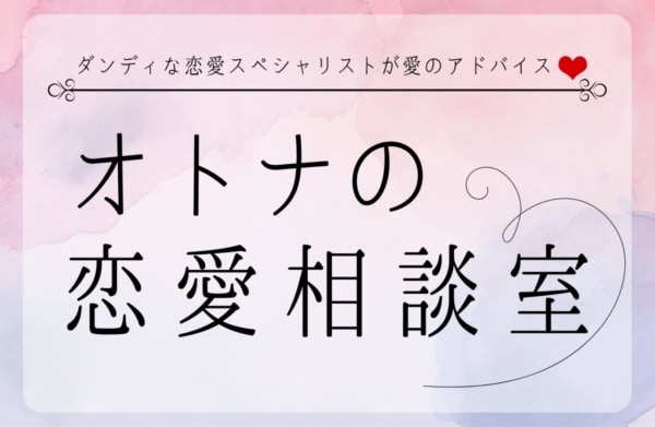 男性と話すのが苦手な女性へ。恋愛スペシャリストが教える、おすすめの克服法と簡単な会話テク