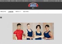 『みんなで筋肉体操』（NHK）公式サイトより