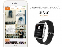 株式会社しずおかオンラインのプレスリリース画像