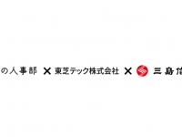 東芝テック株式会社　（PR代行：エムカラーデザイン株式会社）のプレスリリース画像