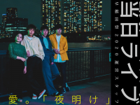 早稲田祭2020運営スタッフのプレスリリース画像