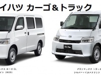 ダイハツが、新型商用車となる「グランマックスカーゴ＆トラック」を販売開始に