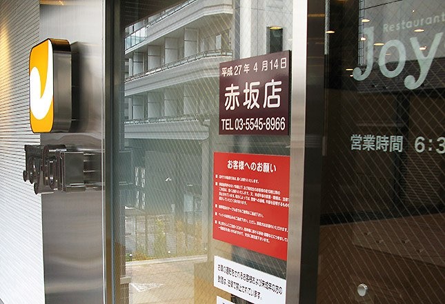 town20150416joyful03.jpg