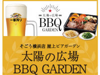 みなとみらいPRセンターのプレスリリース画像