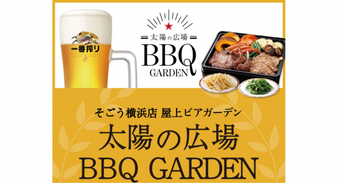 みなとみらいPRセンターのプレスリリース画像