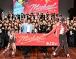 浅田真央＆中務裕太(GENERATIONS)登壇！　映画『Michael／マイケル』スペシャルイベント開催！！　中務「生命のエネルギーを感じる…」