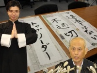 舛添都知事の言う通り、中国服で書道は上手くなるのか