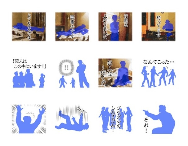 画像はLINE STOREのスクリーンショット／（C）Spike Chunsoft Co., Ltd. All Rights Reserved.