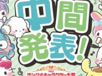 (c)’23 SANRIO  S/D・G  SP-M  著作（株）サンリオ