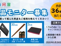 株式会社サードウェーブのプレスリリース画像